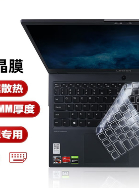 联想2024款拯救者Y7000P/Y7000P/R7000/R7000P/R9000P/Y9000P/Y9000X键盘膜2019款Y7000/Y7000P键盘套黑晶膜