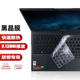 Y7000P键盘套黑晶膜 R7000 拯救者Y7000P 联想2024款 Y9000P Y7000P R9000P Y7000 R7000P Y9000X键盘膜2019款