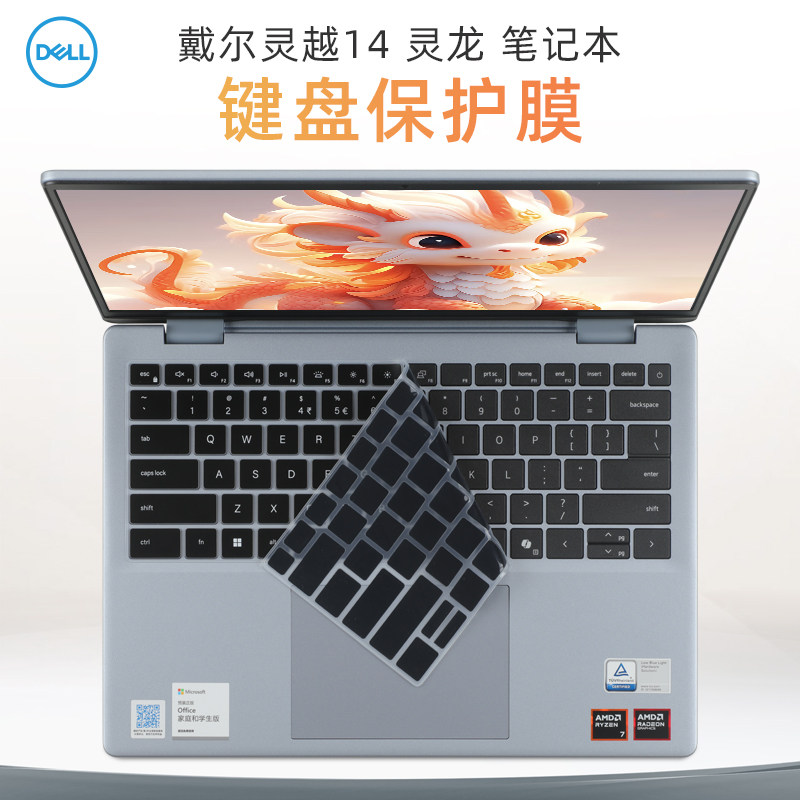 适用于戴尔灵越14灵龙键盘保护膜Inspiron14-5445笔记本保护灵越14Plus 7430防尘按键套7440电脑屏幕贴膜钢化