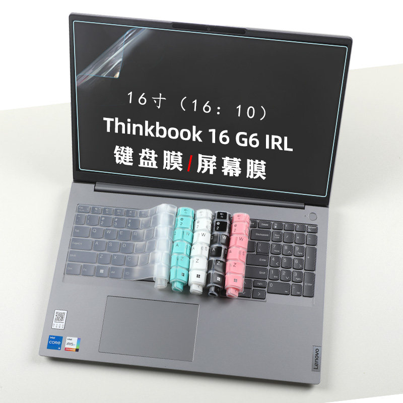 适用于联想Thinkbook 16 G6 IRL硅胶柔软键盘膜16P G4+键盘套TPU高清透明膜凹凸膜16寸16:10钢化屏幕膜防尘套