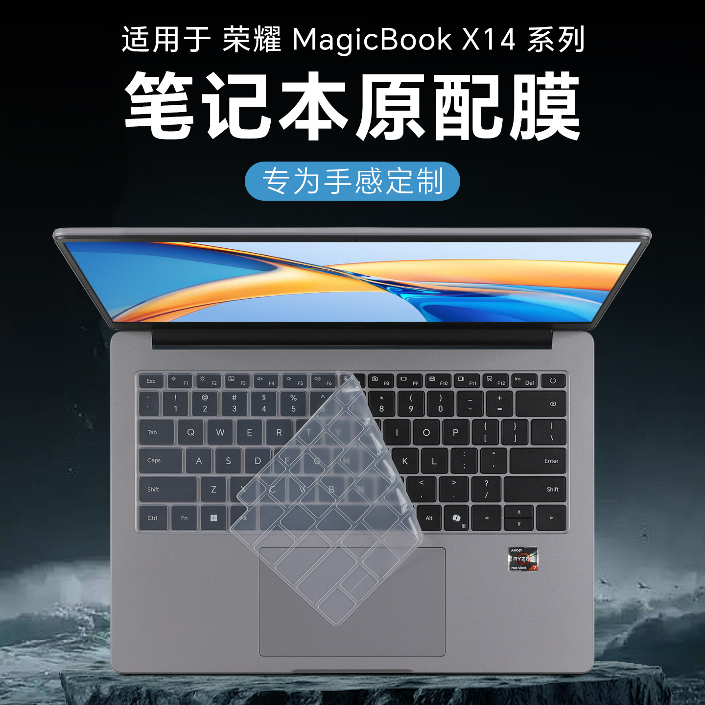 适用于华为荣耀Magicbook X14笔记本电脑键盘膜2026款GHD-X键盘保护膜防尘垫罩锐龙柔软硅胶酷睿微晶膜防污