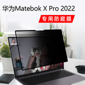 2022款 专用防窥膜2023华为13 13s 华为Matebook Pro 16s笔记本防偷窥膜D14 14s D15 D16屏幕隐私防窥片