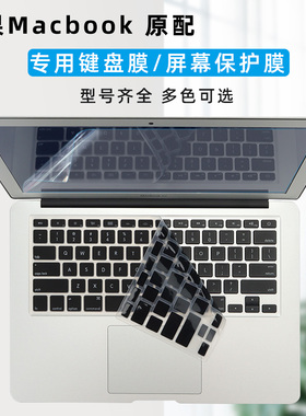 适用于苹果MacBook Pro键盘膜Air13.3苹果macpro15.4笔记本Air15.3A2941带bar12寸13 16电脑mac保护airm1贴膜