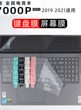 15.6寸联想拯救者Y7000P 2022键盘膜16寸Legion Y9000P IAH7H键盘套R7000 R9000 硅胶键盘防水防尘膜屏幕膜