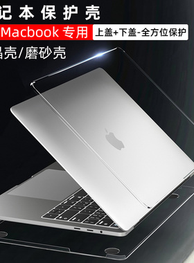适用于苹果Macbook笔记本保护壳Pro14 Pro13纤薄透明壳Air13 14耐磨防刮壳MAC祼机套Pro1516A2142透明保护壳