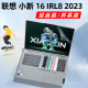 键盘膜13代酷睿处理器十二核心电脑键盘防水防尘膜16寸16 2023新款 10宽屏防蓝光防反光屏膜 IRL8 联想小新16