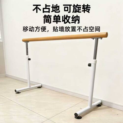 吸盘底角舞蹈把杆家用移动式压腿房儿童压功杆练舞跳舞杆腿杆