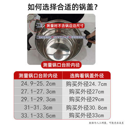 节能锅锅盖原味蒸锅锅盖加厚不锈钢锅盖防串味蒸锅锅盖26cm28cm30