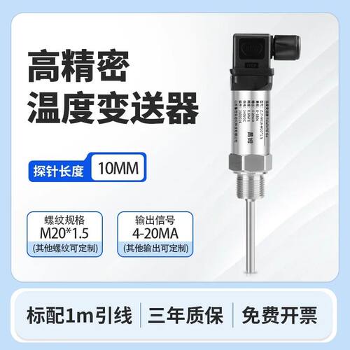温度变送器4-20mA赫斯曼数显温度变送器pt100k型热电偶温度传感器