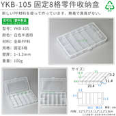 零件盒固定多格螺丝珠子小饰品分类格子电子元 器件工具塑料收纳盒