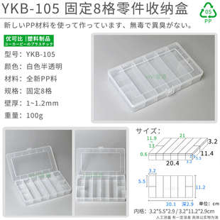 零件盒固定多格螺丝珠子小饰品分类格子电子元器件工具塑料收纳盒