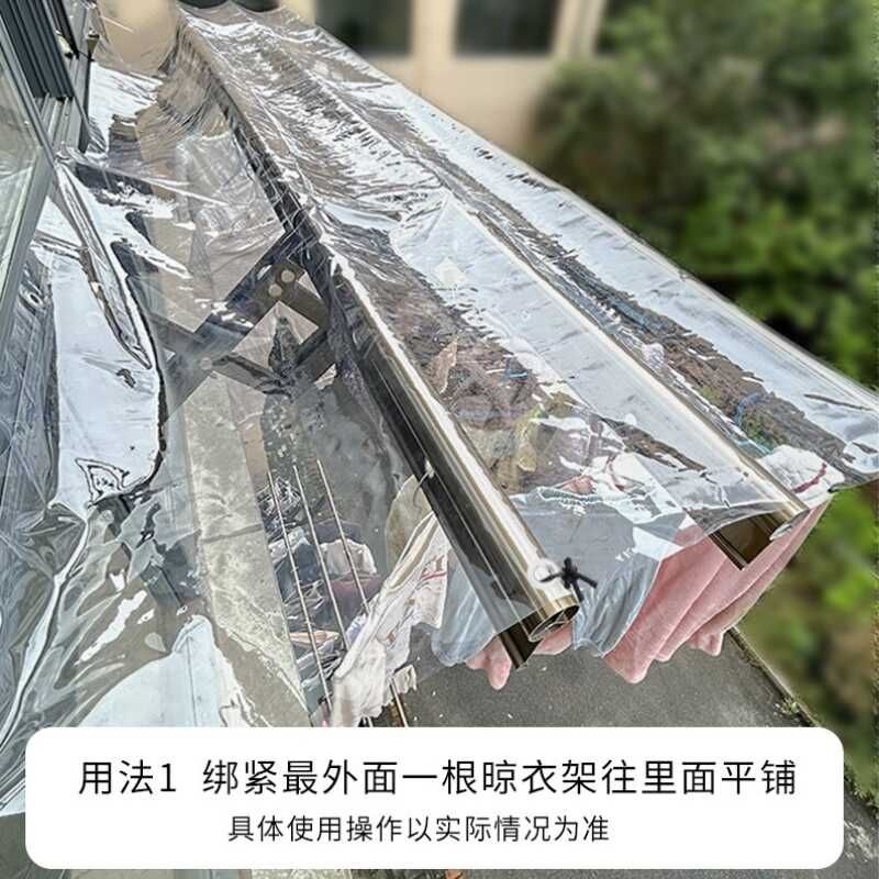 室外晾衣架防雨罩家用防水罩户外伸缩晾衣杆雨棚防楼上晒衣服滴水图片