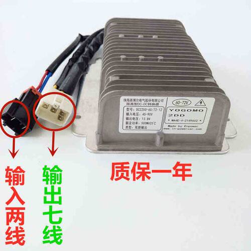 适用于御捷330御捷Q5SQ6乐唯V6V3V5电动汽车电源电压转换器变压器