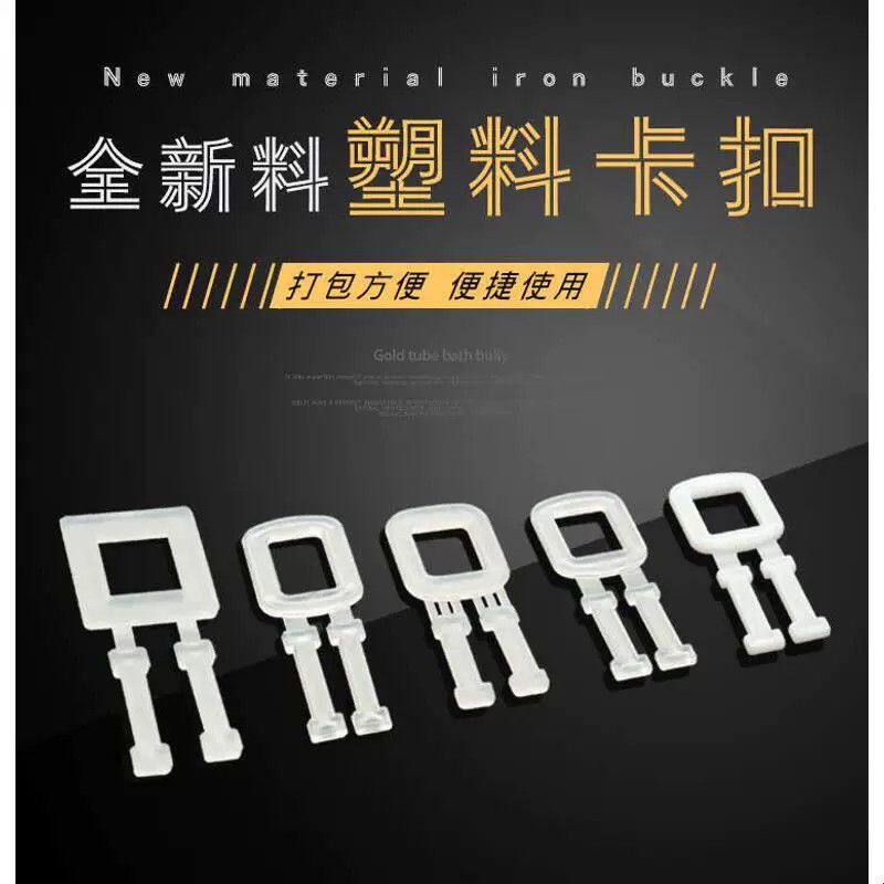 批发全新料环保塑料打包扣PP机用纯料打包带专用扣1000个手拉扣
