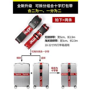 出国出境TSA海关密码锁行李箱捆绑带潮十字打包带旅行托运加固带