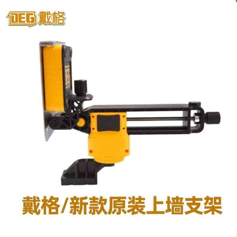 戴格水平仪原装配件挂墙贴墙水平仪配件大全通用上墙支架图片