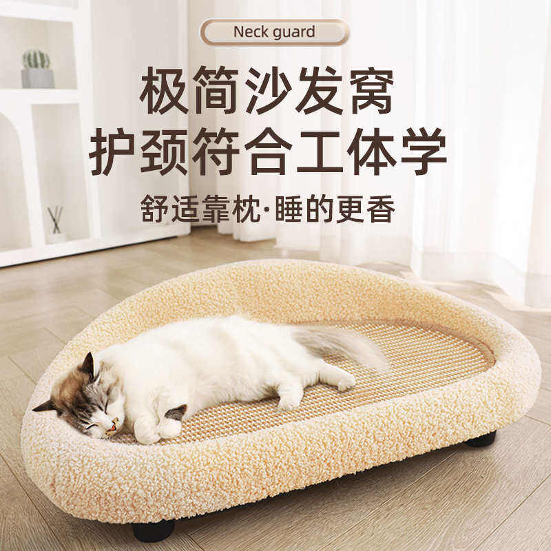 猫窝夏季猫沙发四季通用剑麻猫抓板猫咪离地床宠物床夏天猫咪躺椅,宠物/宠物食品及用品,猫窝/屋/帐篷/沙发,淘宝优惠券,粉丝福利购,淘宝优惠卷