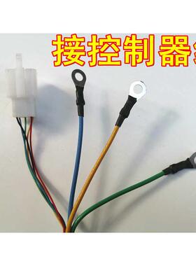 电动三轮车大功率延长线无刷电机线800W1000W1200W2000W