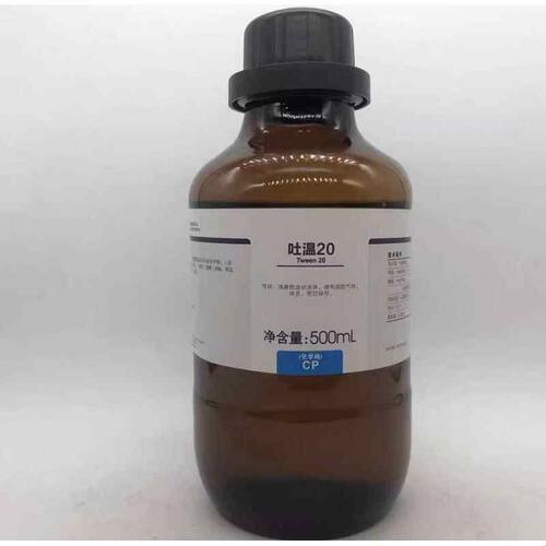 西陇科学 吐温20 CAS9005-64-5 吐温 60CAS9005-67-8 吐温80