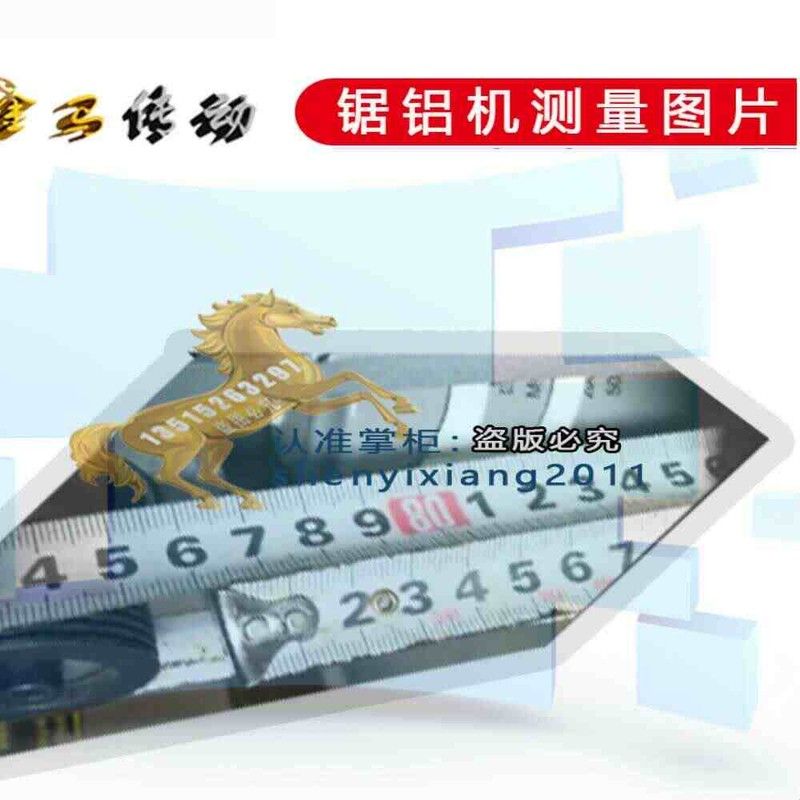 腾创精机铝材纹路皮带 2200W 255mm传动带转动轮电机细槽切割机带图片
