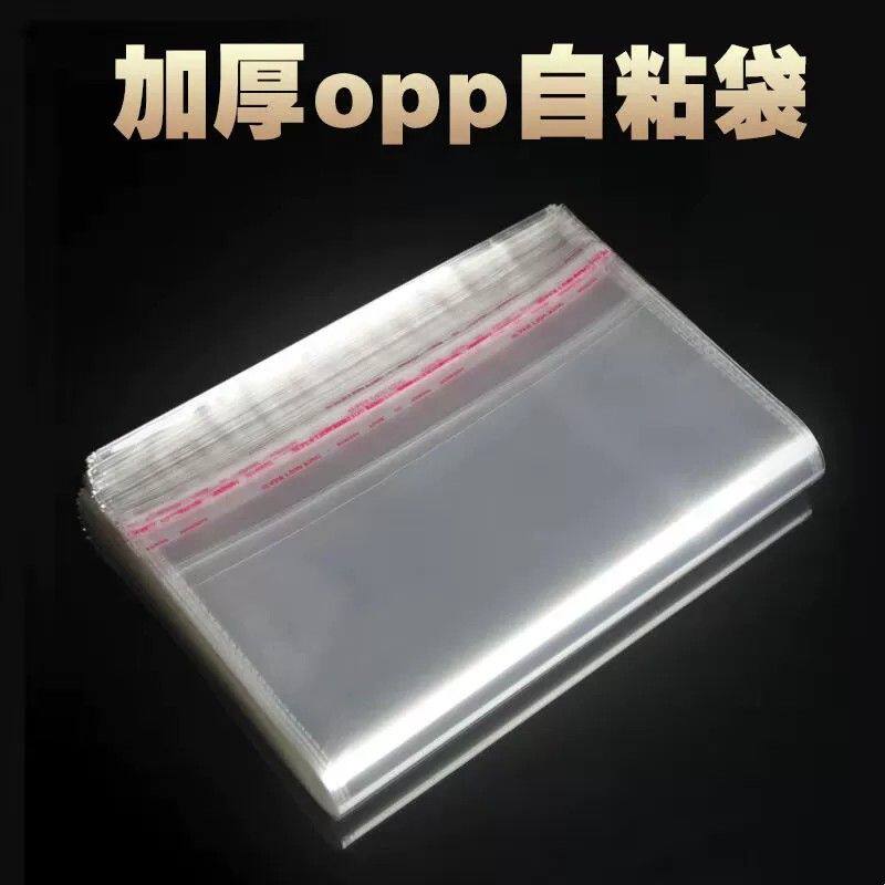 1000只 双面7丝 宽19CM 服装包装袋自粘袋 opp袋子不干胶透明袋
