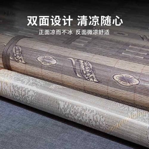 夏季凉席竹席可折叠冰丝席子1.8米单人夏天双人床冬夏两用草席1.5