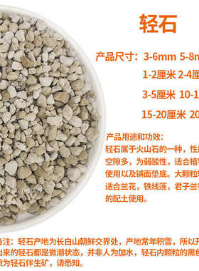 轻石颗粒多肉兰花植物颗粒土钵底石铺面垫底石大块水族造景浮石