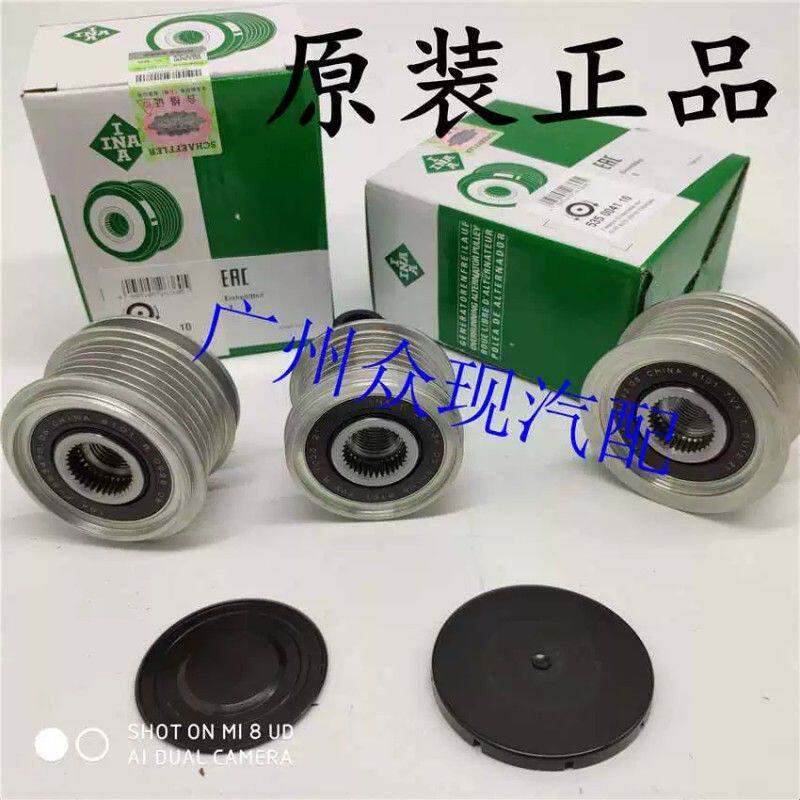 适用于朗逸朗行帕萨特领驭波罗途安途观发电机皮带轮单向轮