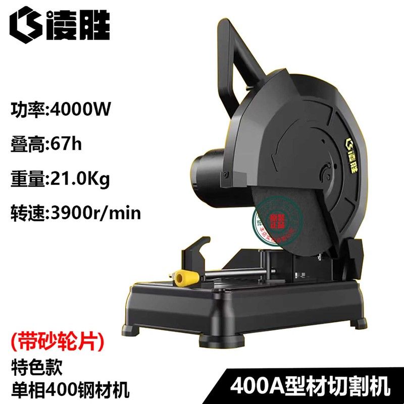 凌胜355A工业型材切割机8355A冷切机金属 木材 钢材 多功能大功率图片