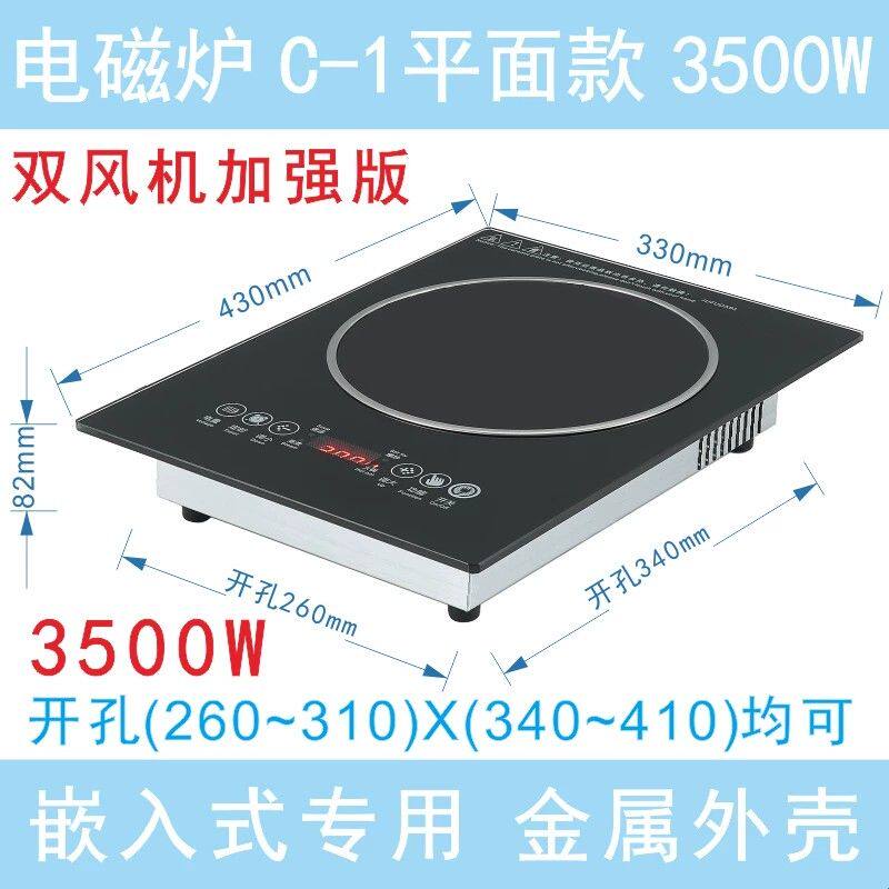 嵌入式电磁炉单灶台式内嵌电陶炉单眼镶嵌式灶台式厨房红日适用灶