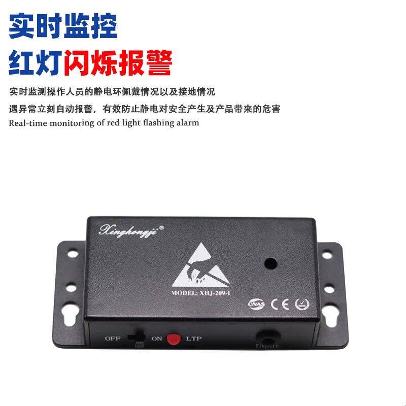 防静电手环报警器手腕带测试器检测仪双回路单双工位XHJ-209/518