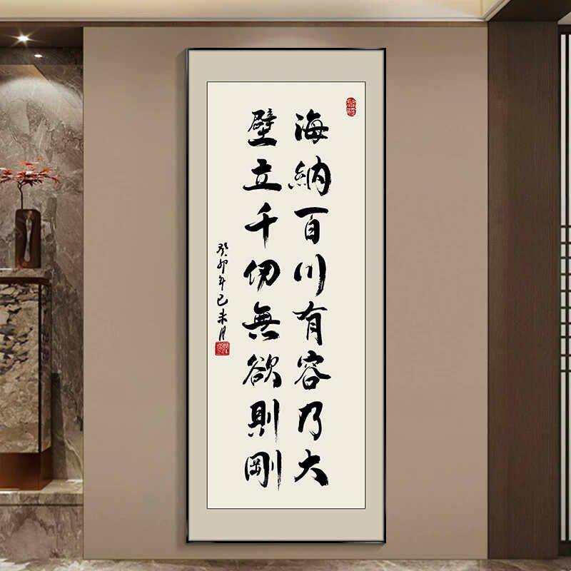 竖幅字画挂墙壁画新中式入户玄关画书法挂画竖版办公室装饰画