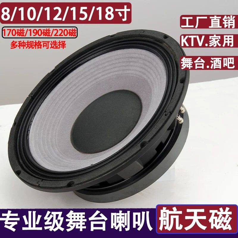 15寸专业舞台低音喇叭 超重低音大功率影音音响设备 18寸高磁低音