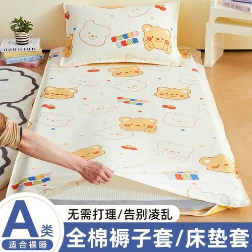 纯棉褥子套垫被套学生宿舍单人90x200全棉床褥套80x190床垫罩褥罩