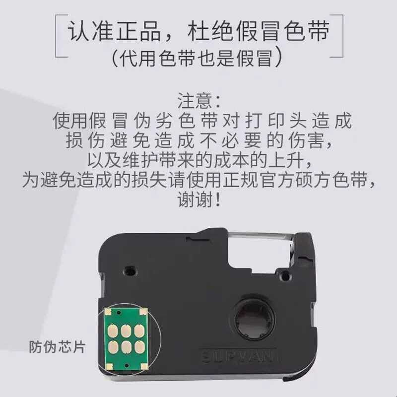 硕方线号机TP20色带手持线缆电力通讯打码机号码套管机打印机碳带图片