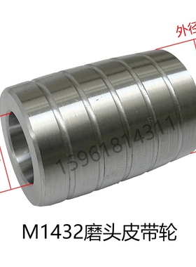 新款 M2110C M2120铝1432 1420电机皮带轮 内外圆磨床配件
