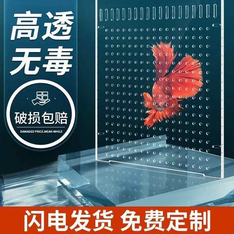 鱼缸隔离板隔板分离板隔离网分隔板亚克力透明挡板隔断龟缸水族苗图片