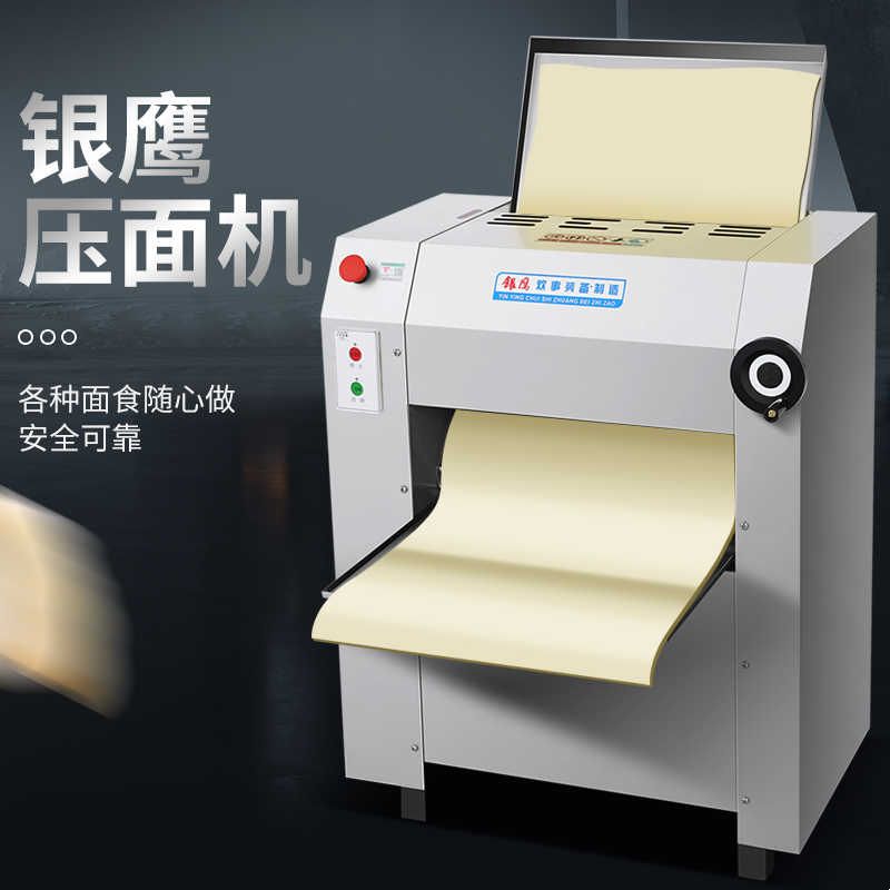 银鹰压面机多功能半自动全自动不锈钢压皮机中式揉面机馒头商用