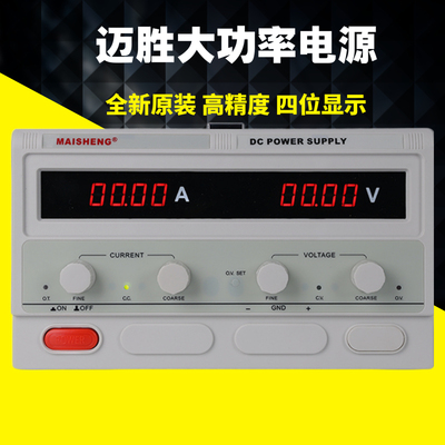 迈胜200V220V250V300V大功率可调直流稳压电源1A2A3A5A10A恒压流