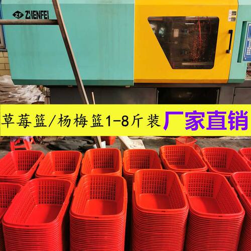 草莓篮子塑料篮1235681012斤水果篮手提方篮采摘篮杨梅篮长方形框