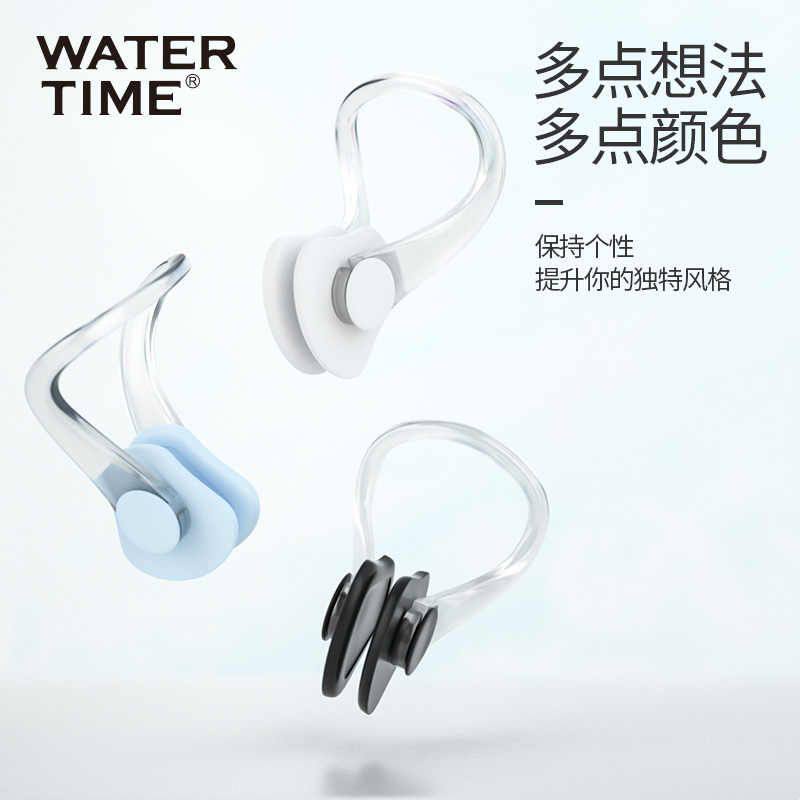 WaterTime游泳鼻夹耳塞防呛水专业潜水男女儿童防滑鼻塞套装神器
