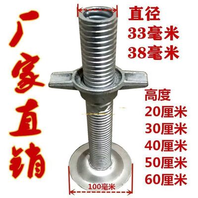舞台雷亚架顶脚手架托调解丝杠