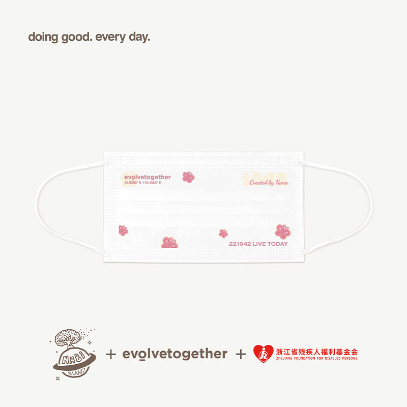 evolvetogether x nabi planet慈善助力系列欧阳娜娜同款口罩7片