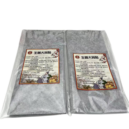 万国福发热姜贴大背贴脊柱贴正品