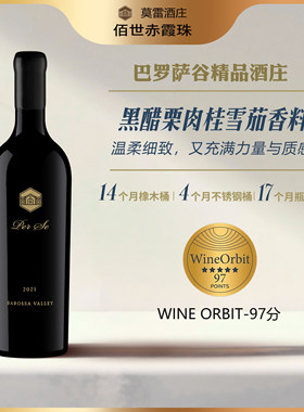 吴总推荐·澳洲名庄莫雷庄园佰世/独唱赤霞珠西拉干红葡萄酒原瓶