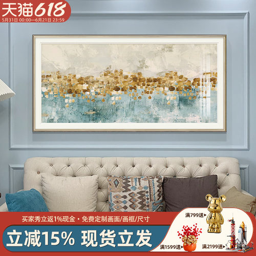 速壹实木画框客厅简美装饰画定制