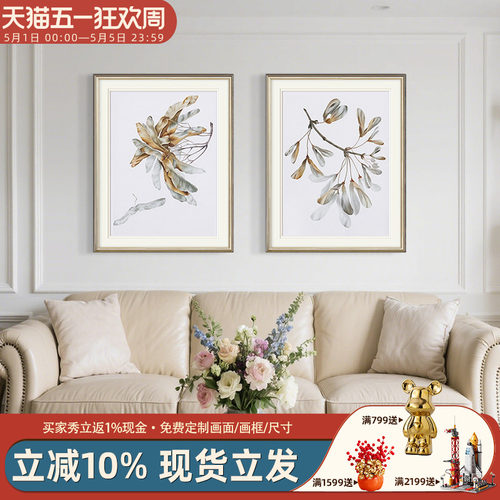 现代轻奢简美壁画美式客厅沙发背景墙装饰画玄关餐厅卧室花卉挂画 - 封面