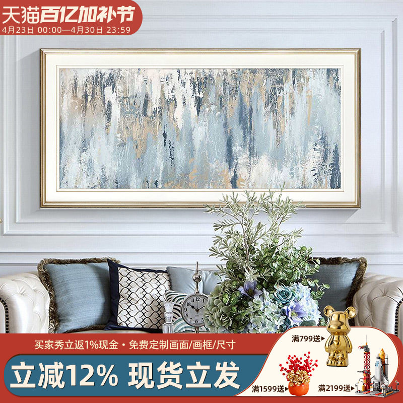 蓝色抽象复古壁画客厅装饰画现代简美挂画美式轻奢沙发墙横版墙画