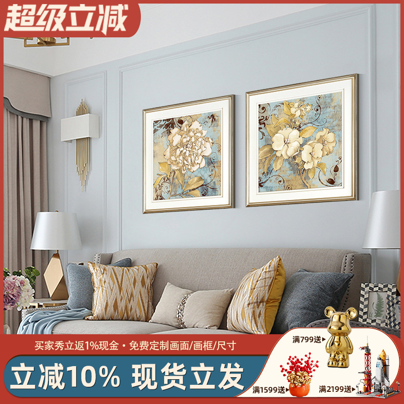 牡丹花开现代简美轻奢壁画美式花卉卧室客厅装饰画沙发背景墙挂画图片