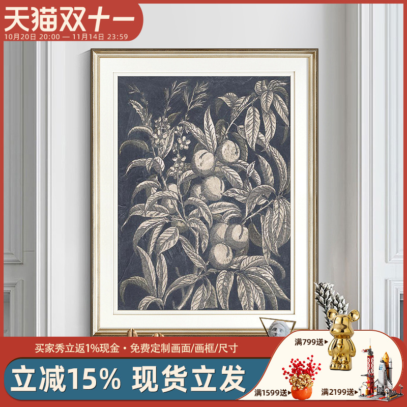 高级感壁画现代简美客厅装饰画乡村美式植物沙发墙挂画果实三联画图片